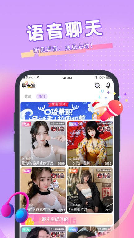 青播客平台截图1