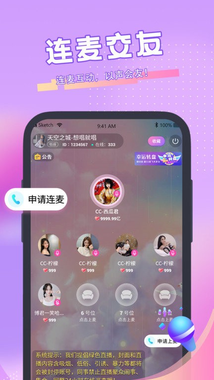 青播客平台截图3