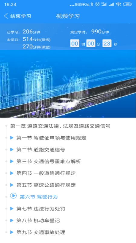 西培学堂手机版截图1