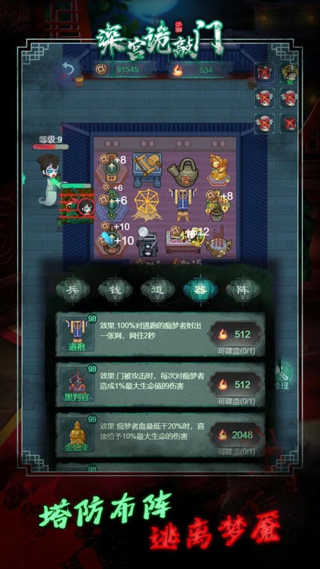 深宫诡敲门官方版