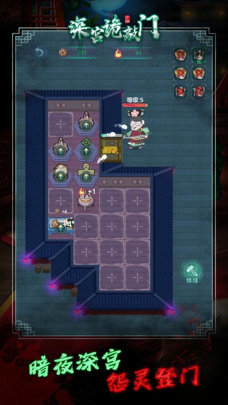 深宫诡敲门最新版截图3