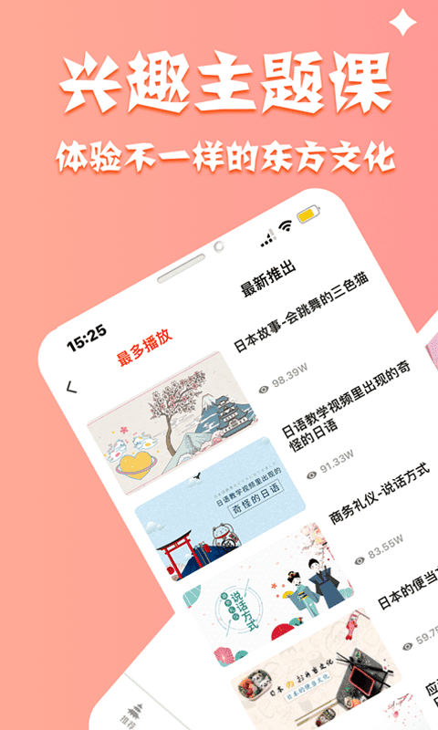 哆啦日语手机版截图2