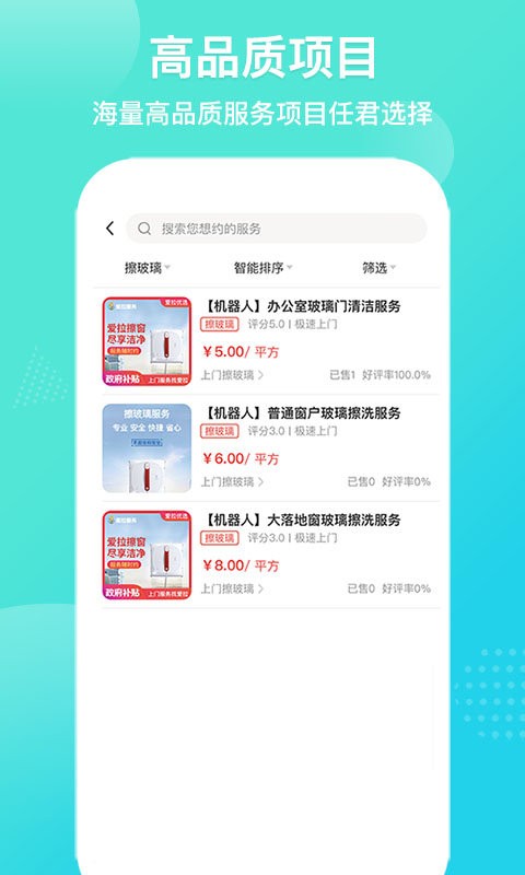 连云港爱拉服务平台截图4