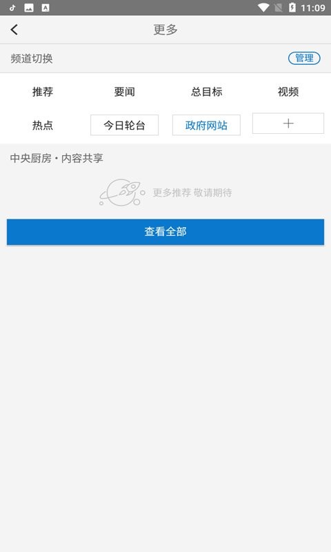 轮台好地方官方版截图3