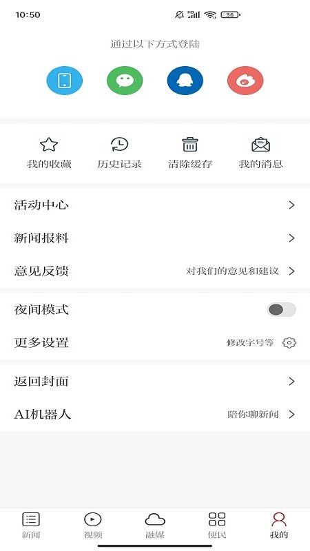 欧潭融媒体截图1
