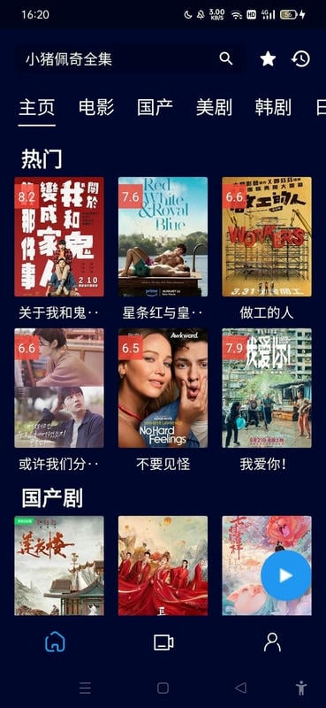 黑猫影视最新版app下载