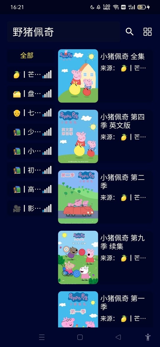黑猫影视最新版本截图1