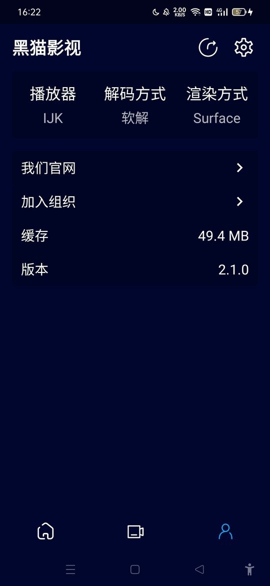 黑猫影视最新版本截图3