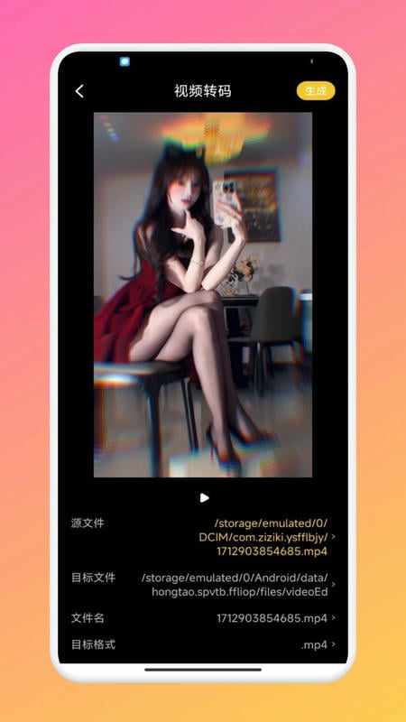 红桃视频最新版截图1