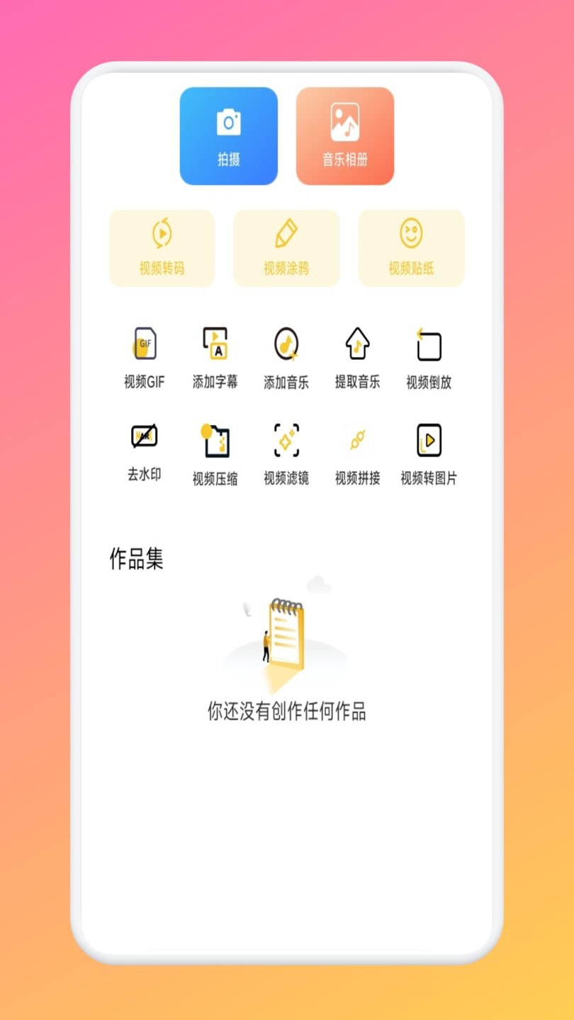 红桃视频最新版截图2