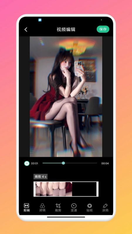 红桃视频最新版截图3