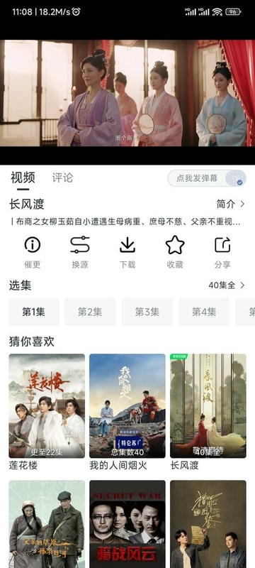 闪电影视app下载