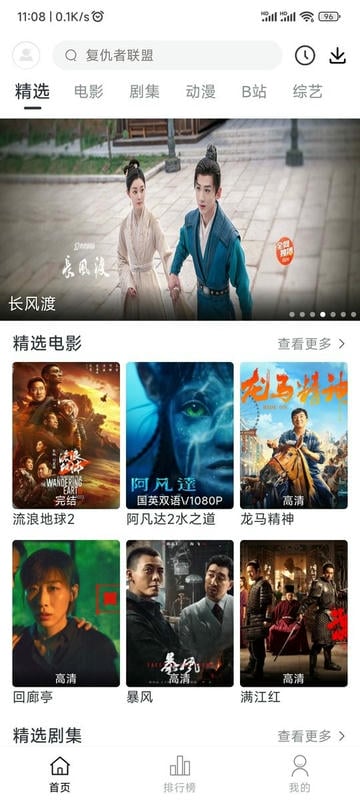 闪电影视官方正版截图1