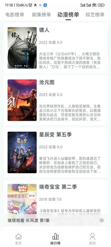 闪电影视官方正版截图2