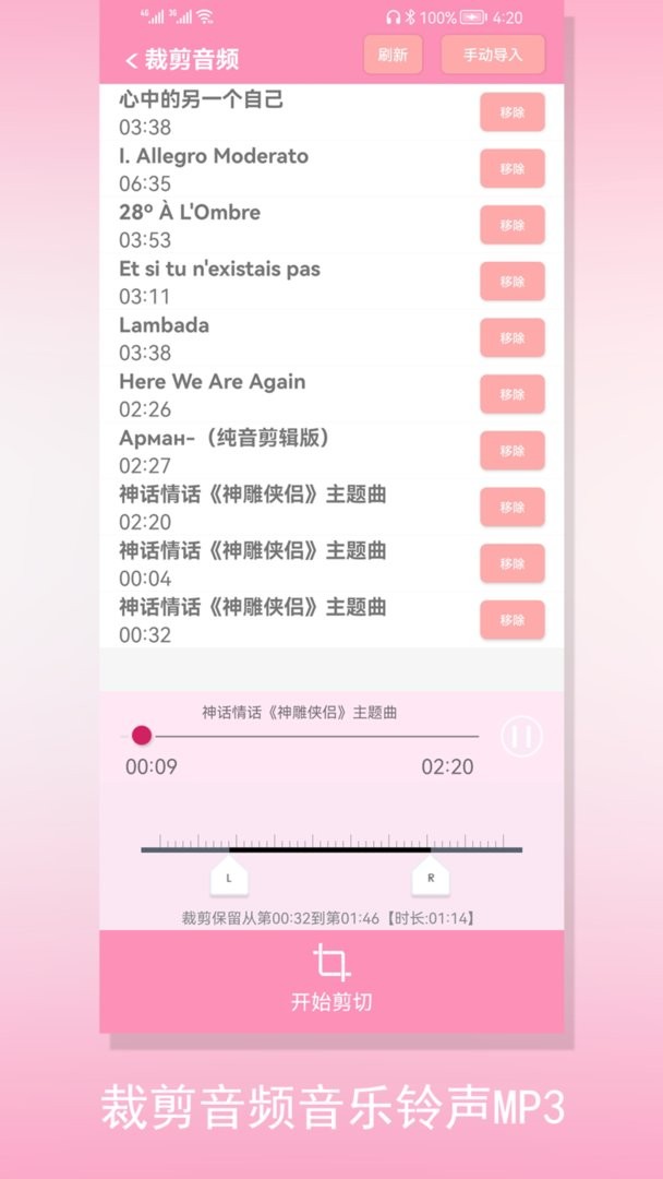 裁剪切视频app截图1