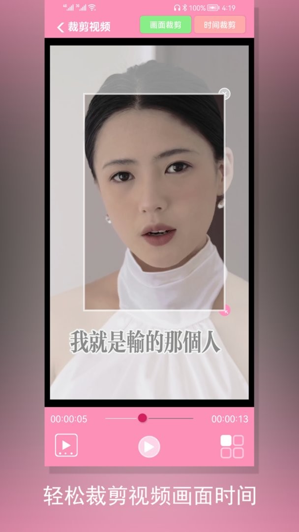 裁剪切视频app截图3