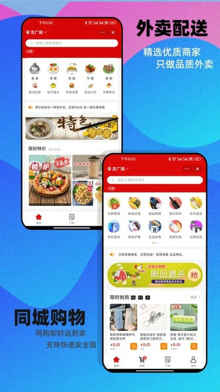 邻店网门店查询软件