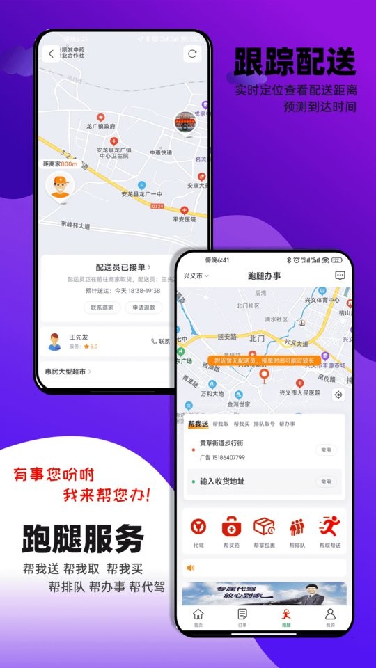 邻店网官方平台截图1