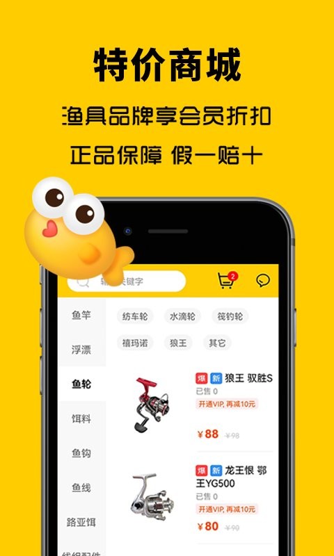 万峰神器平台软件截图1