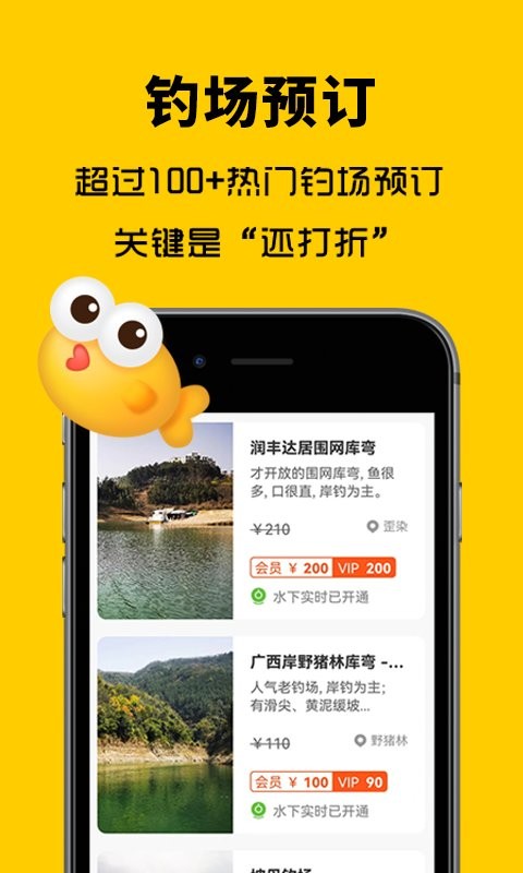 万峰神器平台软件截图2