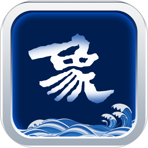 山海万象官方客户端v4.5.4