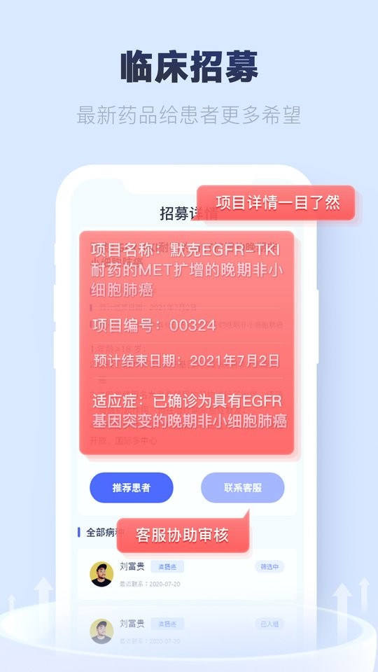 肿瘤指南者app医生版