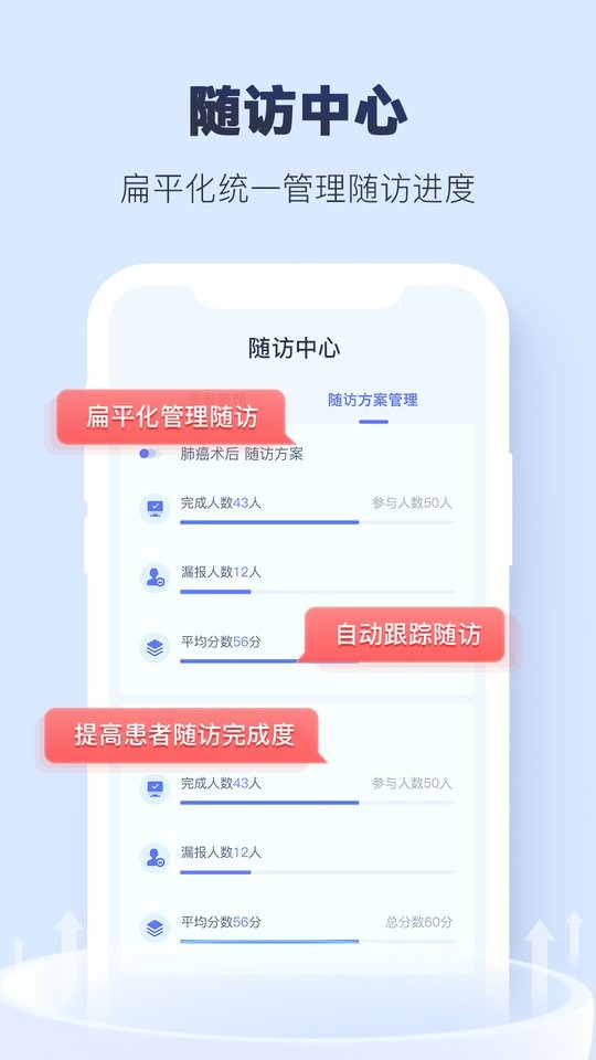 肿瘤指南者医生端截图2