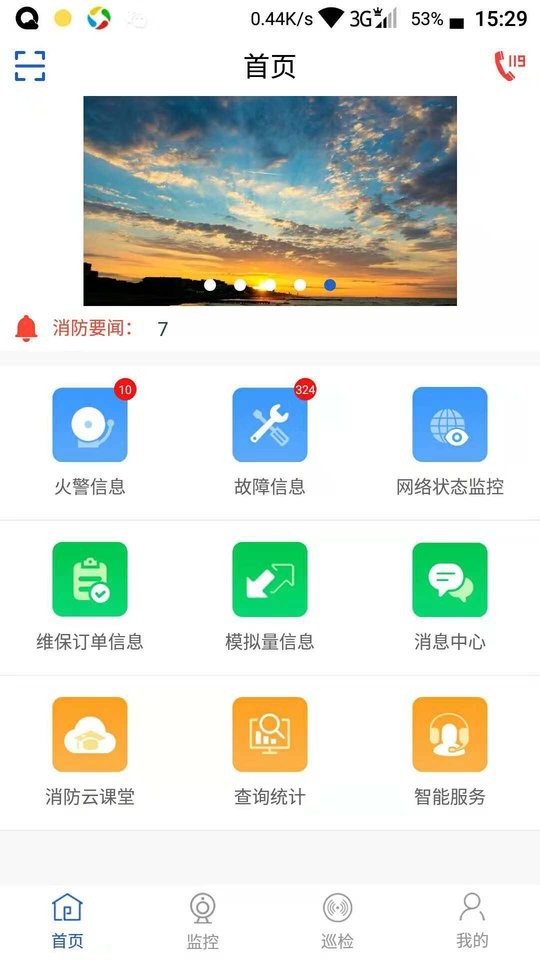天成云手机版截图1