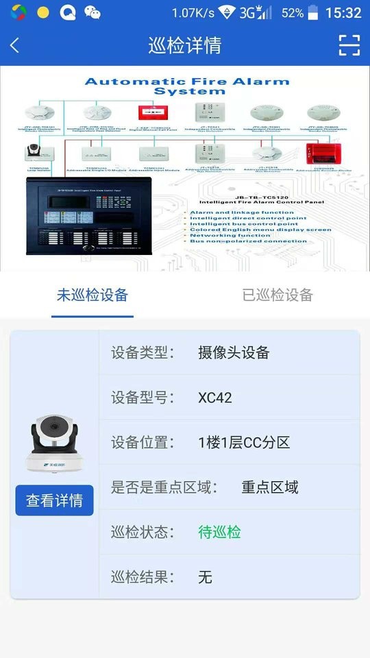 天成云手机版截图3