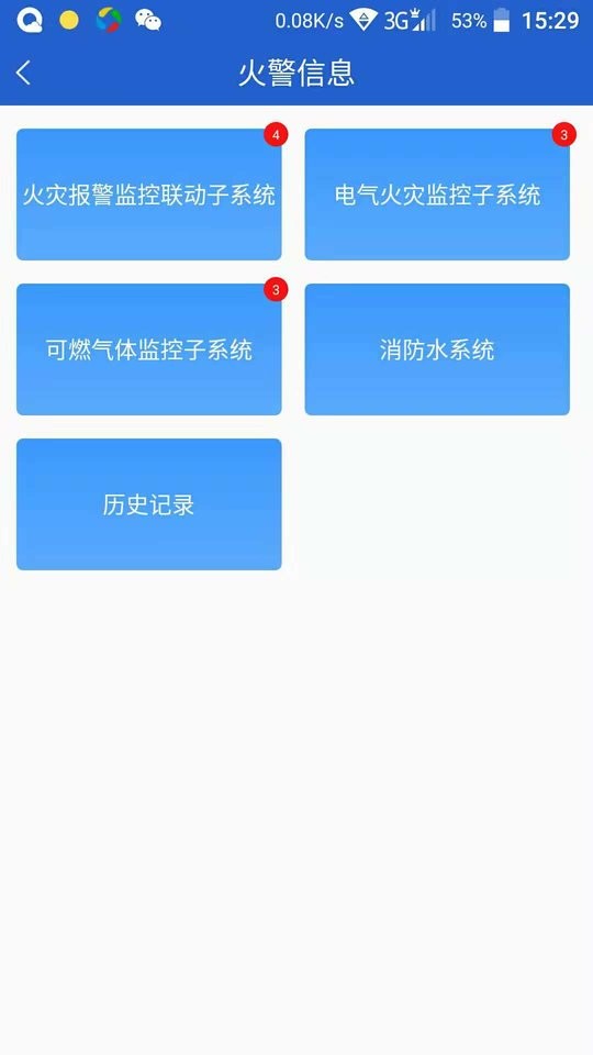 天成云手机版截图4
