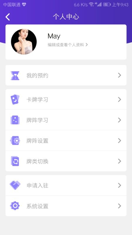 神话塔罗最新版截图1