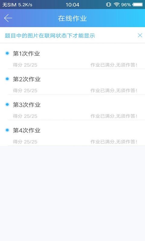 教育应用界面