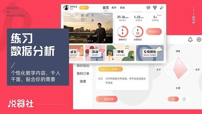 悦器社app下载安装