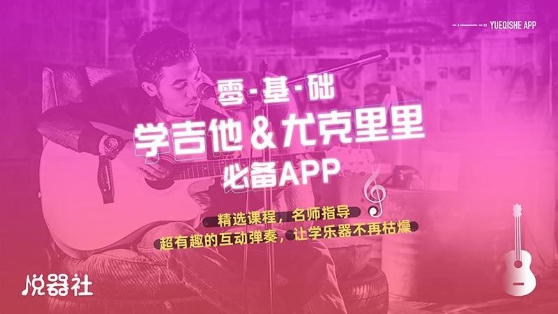 悦器社免费版截图1