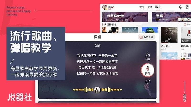 悦器社免费版截图3
