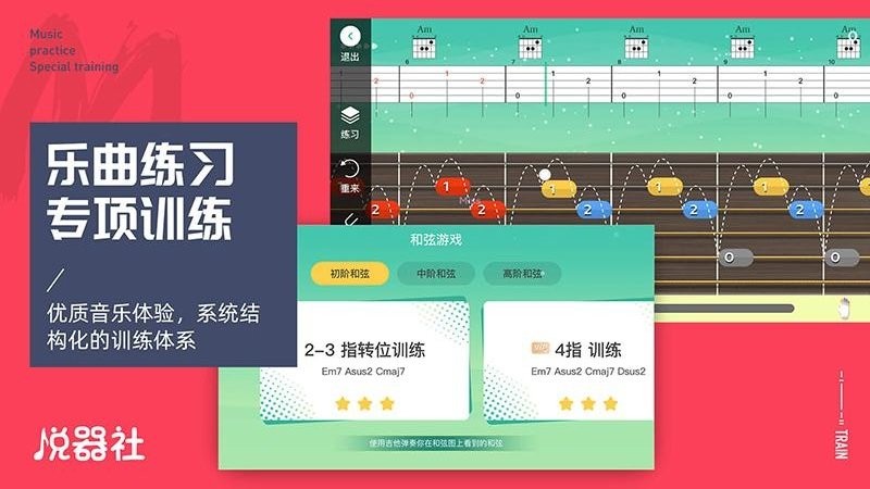 悦器社免费版截图4