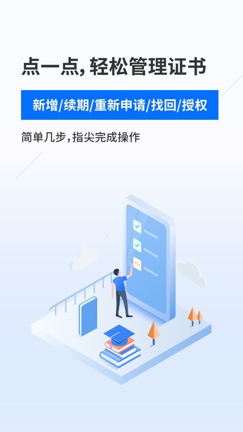 新点标证通最新版截图1