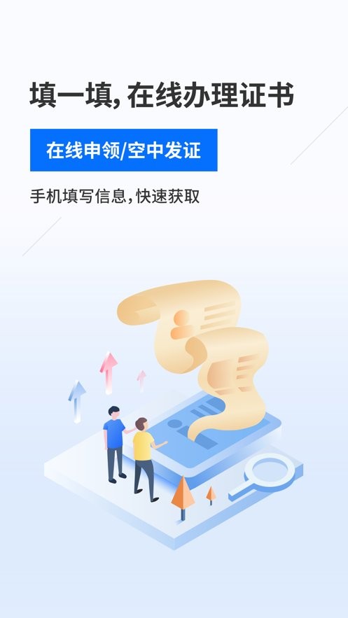 新点标证通最新版截图3