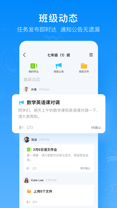 腾讯作业君app下载