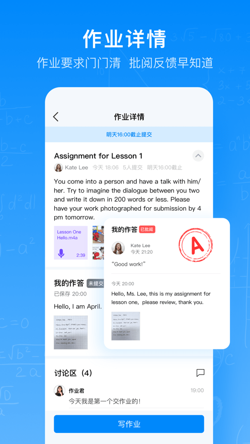 腾讯作业君手机版截图2