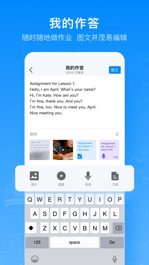 腾讯作业君手机版截图4