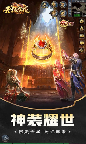 无极仙道游戏最新版截图2