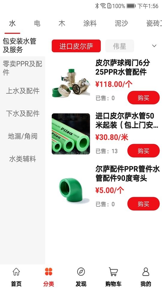 材圈圈平台截图2
