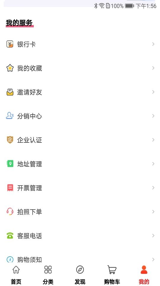 材圈圈平台截图3