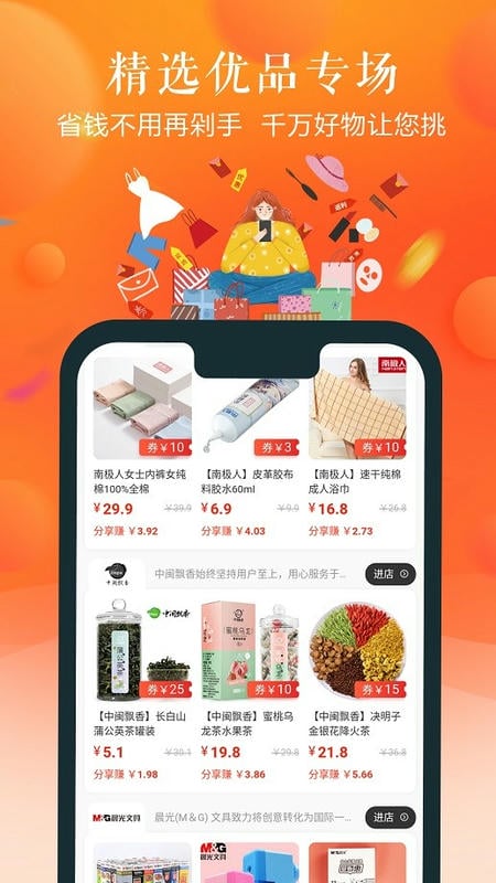 也省app客户端截图3