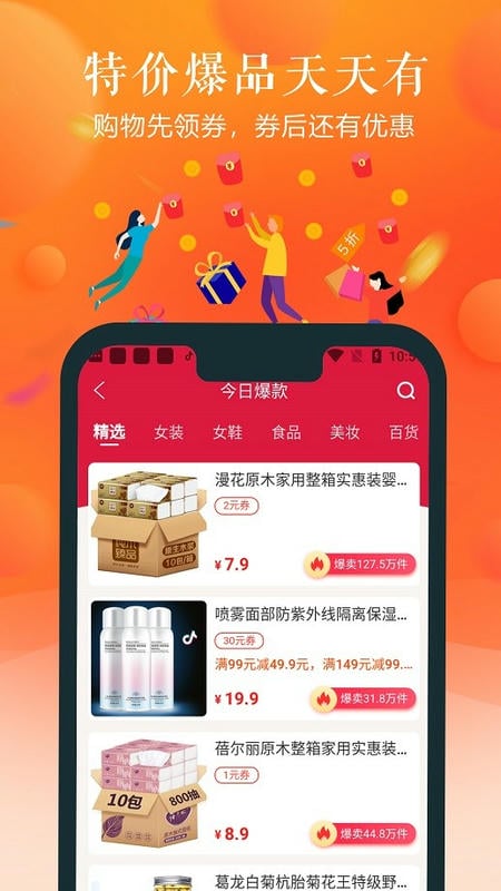也省app客户端截图4