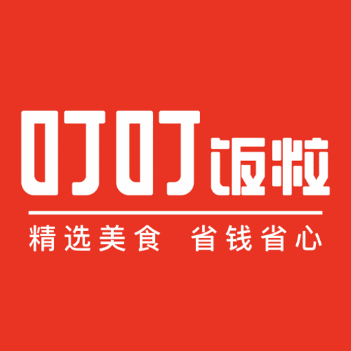 叮叮饭粒霸王餐官方版v1.3.9