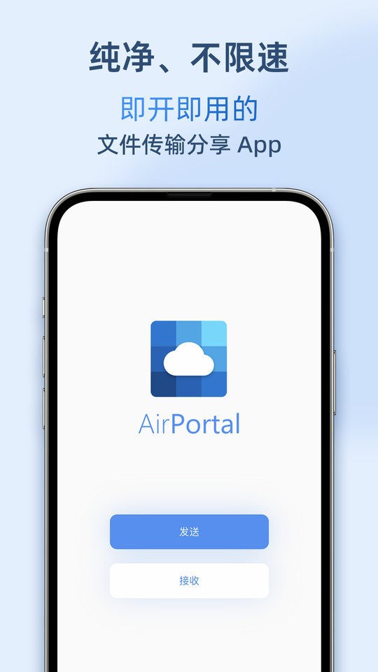airportal手机版截图1