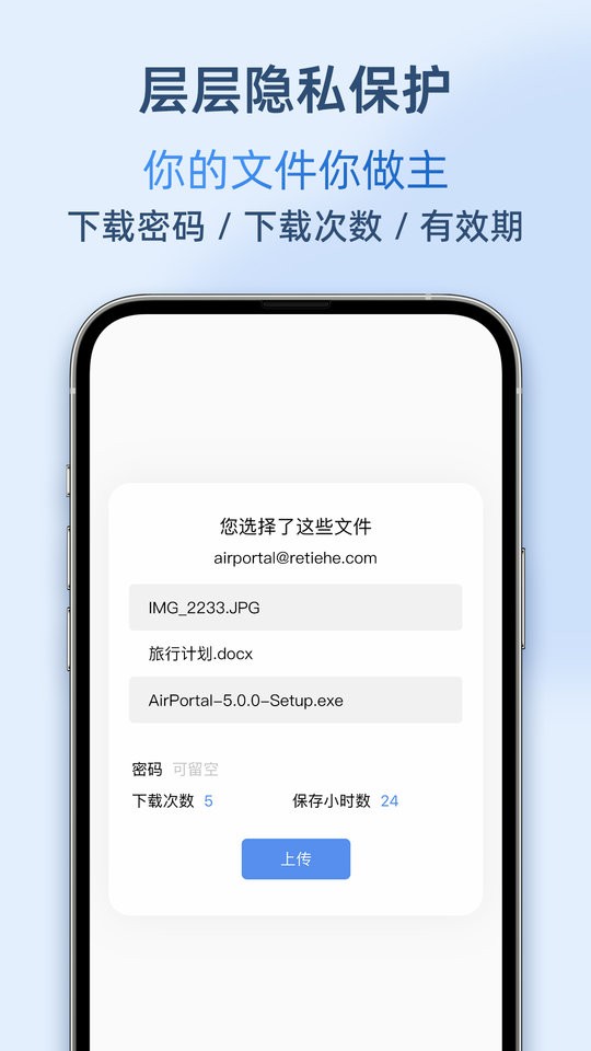 airportal手机版截图2