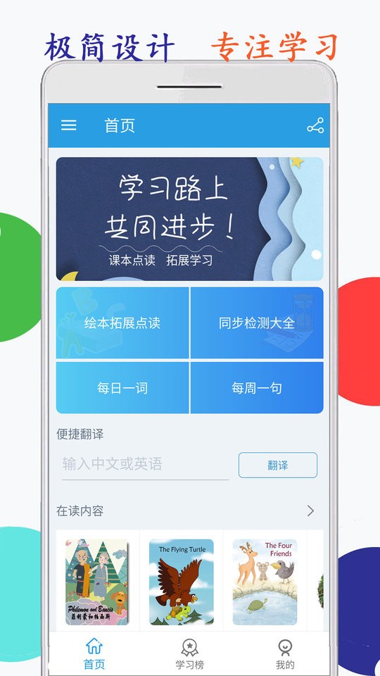 海马点读app官方下载